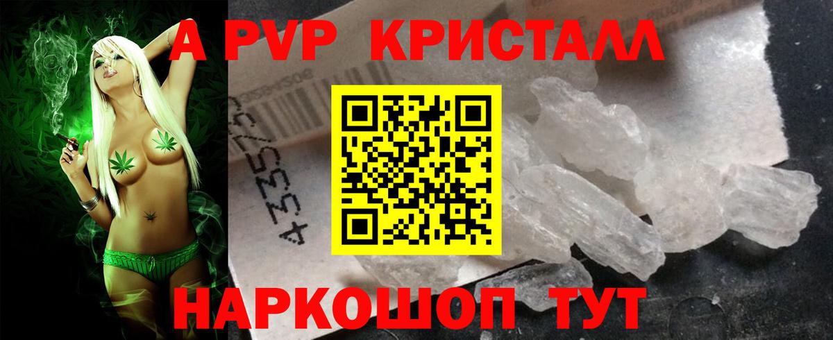 APVP  Alpha-PVP мука  Alpha-PVP Соль  Великий Устюг  Вход с VPN  Альфа ПВП мука 