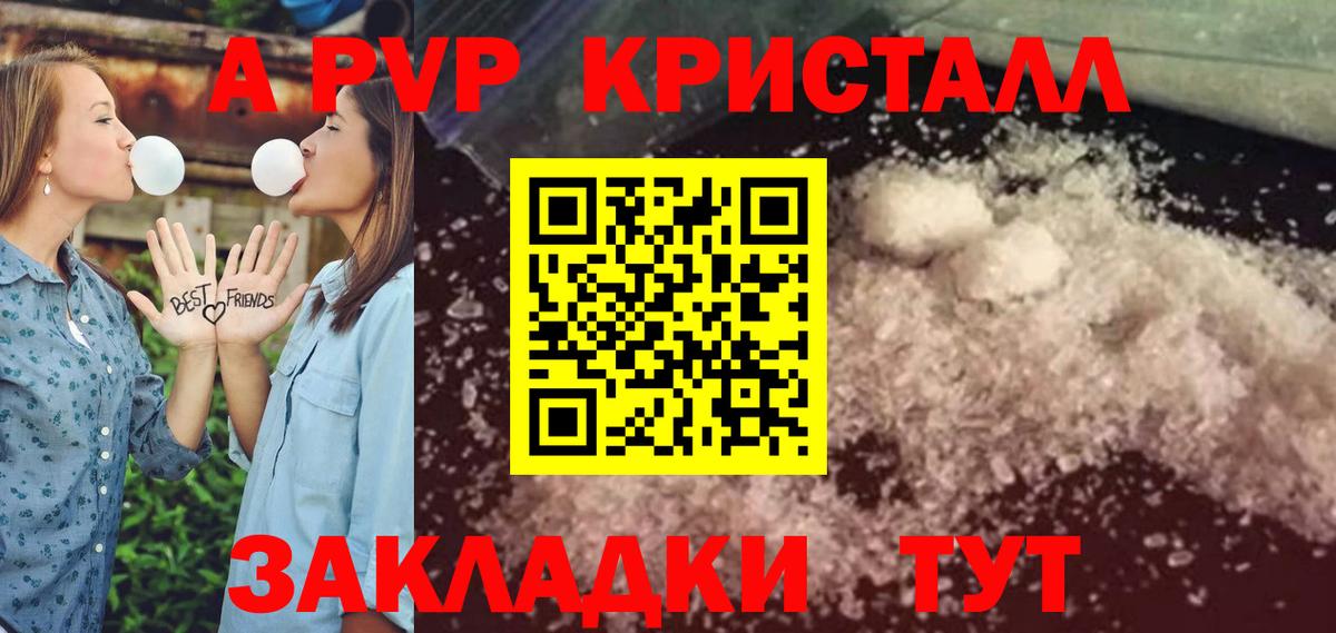 APVP VHQ Великий Устюг