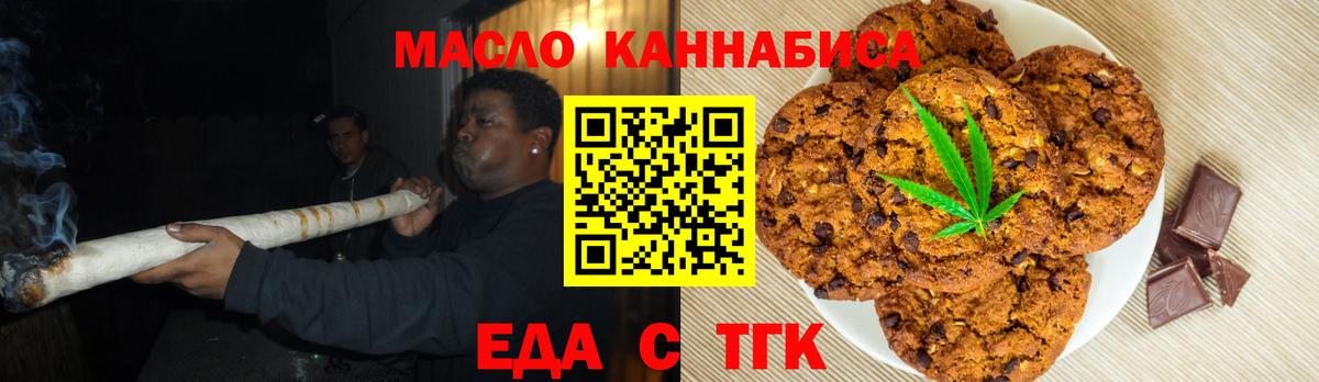 Cannafood марихуана  Вход с VPN  Великий Устюг 