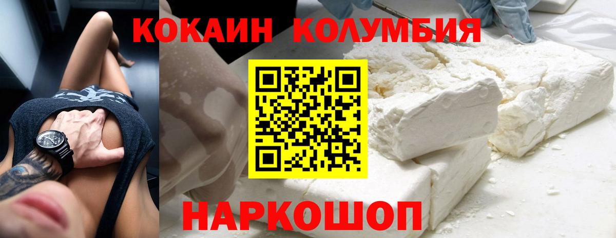 Cocaine VHQ  КОКАИН  Вход с VPN  Великий Устюг  COCAIN VHQ 
