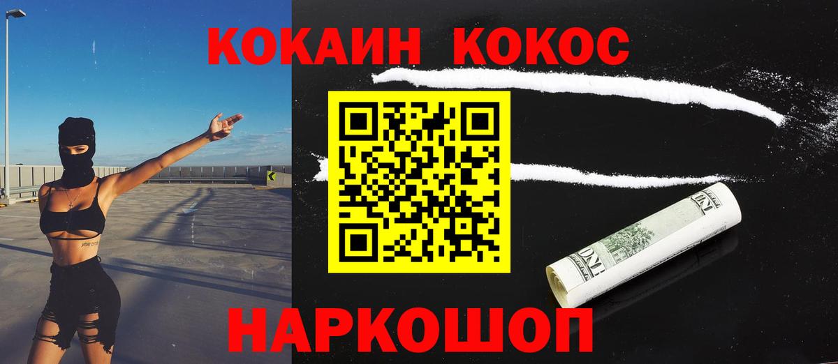 COCAIN Эквадор Великий Устюг