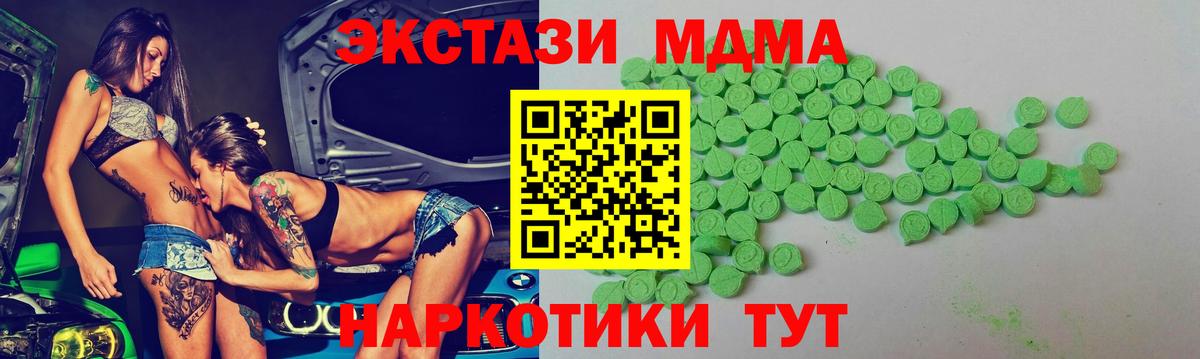 ЭКСТАЗИ  Вход с VPN  Великий Устюг  ЭКСТАЗИ 300 mg  Ecstasy диски 