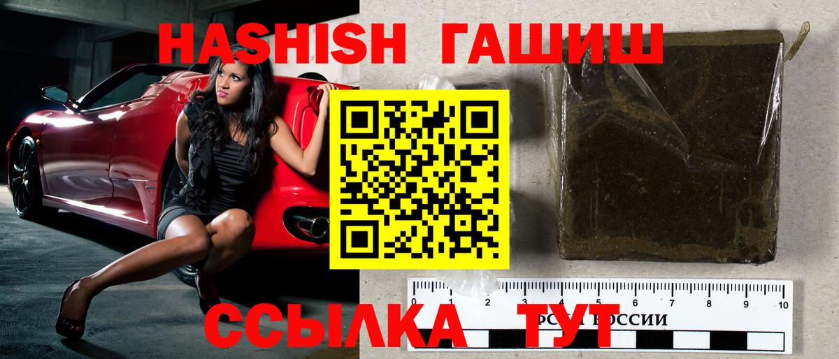 Великий Устюг  наркота  Вход с VPN  Гашиш  Гашиш hashish  ГАШИШ hashish 