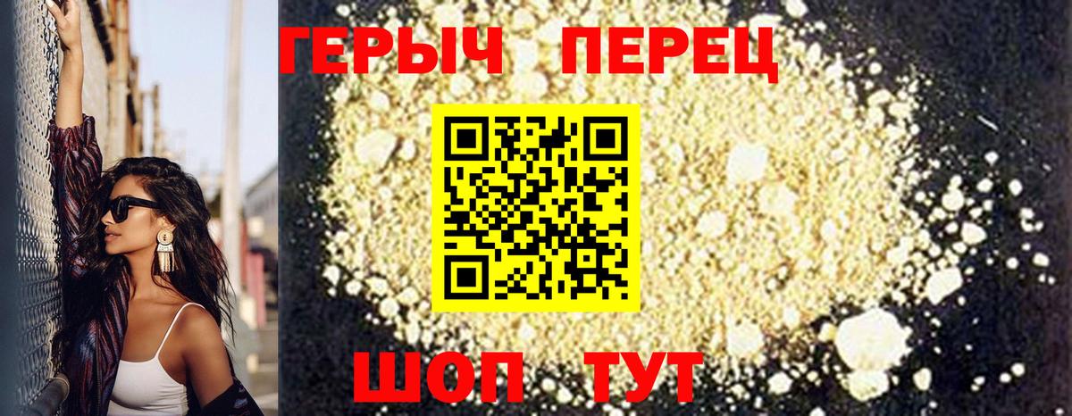 ГЕРОИН  ГЕРОИН герыч  Вход с VPN  Великий Устюг 