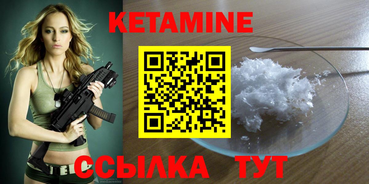 Кетамин VHQ  Вход с VPN  Великий Устюг 
