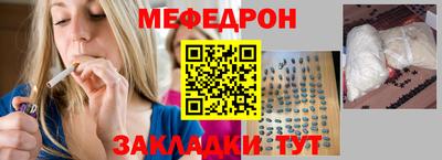 меф VHQ Моздок