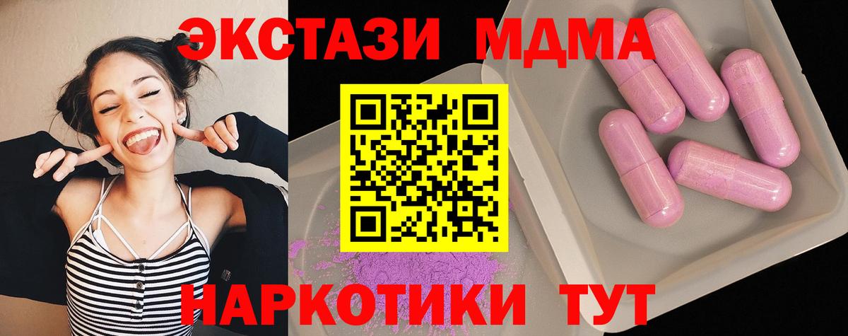 MDMA кристаллы Великий Устюг