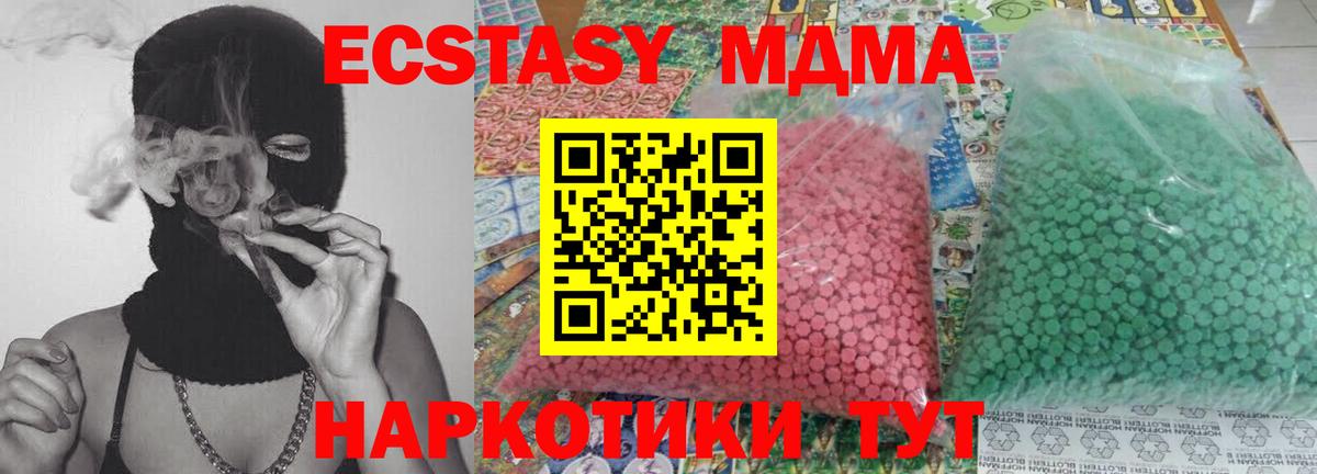 МДМА Molly  МДМА кристаллы  Вход с VPN  MDMA  Великий Устюг 