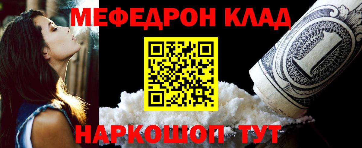 Мефедрон  Великий Устюг