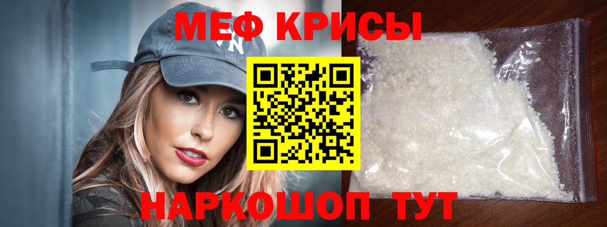 МЕФ мяу мяу  МЯУ-МЯУ  Мефедрон  Великий Устюг  МЕФ mephedrone  Вход с VPN 