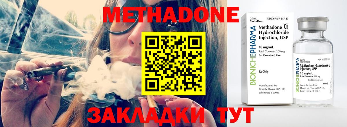 Метадон VHQ  Метадон VHQ  Вход с VPN  Великий Устюг 