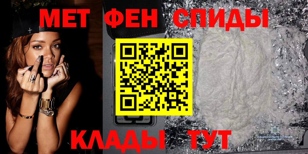 Великий Устюг  МЕТАМФЕТАМИН мет  Вход с VPN 