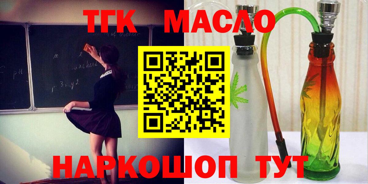 купить  цена  Дистиллят ТГК Wax  Вход с VPN  Великий Устюг  Дистиллят ТГК вейп с тгк 
