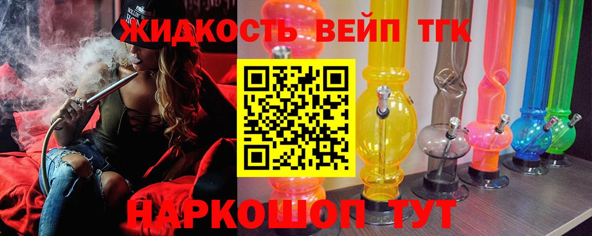 Дистиллят ТГК THC oil Великий Устюг