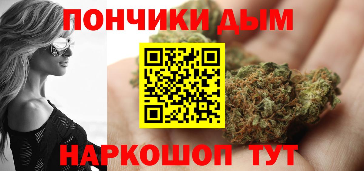 МАРИХУАНА конопля  Канабис VHQ  Вход с VPN  Великий Устюг  Конопля THC 21% 